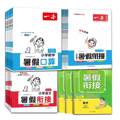 2025秋福建专版 小学生语文同步测控优化设计 数学学习指导丛书 一二三四五六年级上册 语文数学123456年级福建专用人教版课堂练习