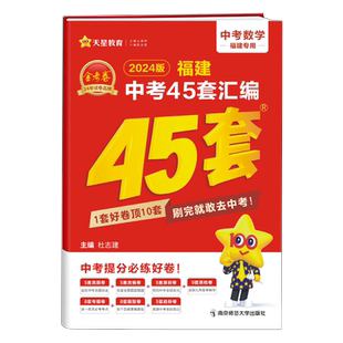 2025福建省中职学考核心课程系列教材 经济与管理信息技术语文数学英语思政美术教育化学生物医学基础教材+学习指导用书 厦门大学