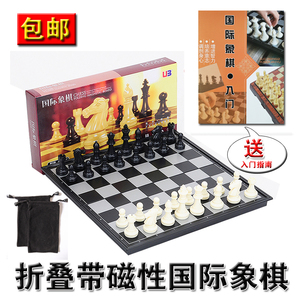 包邮U3友邦国际象棋西洋棋折叠磁性儿童国际象棋立体国际象棋送书
