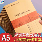 牛皮面小学英语本深圳小学生统一作业本16K大本学校同步A5英语本