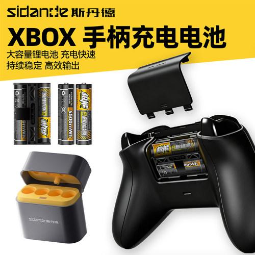 斯丹德适用XBOX游戏手柄充电电池