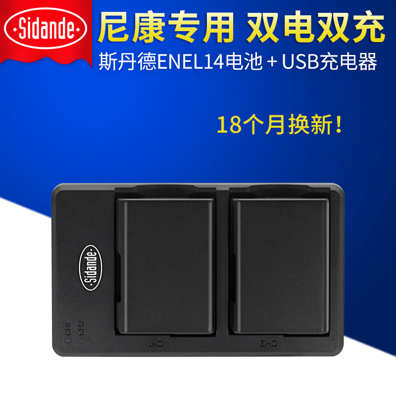 适用尼康单反D3100 D3200 D3300 D5200 P7100数码相机EN-EL14电池|ruв категории Цифровые аксессуары, цифровая фотокамера аксессуары, цифровая камера аккумуляторной батареи - от Buy2taobao.com для оказания профессиональной услуги покупки агента Taobao