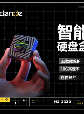 斯丹德 2230M.2金属固态硬盘盒NVMe外接盒SSD移动硬盘盒10Gbps