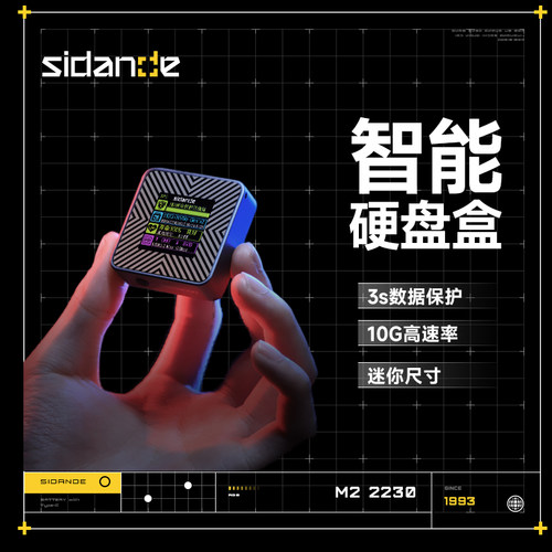 斯丹德2230移动硬盘盒