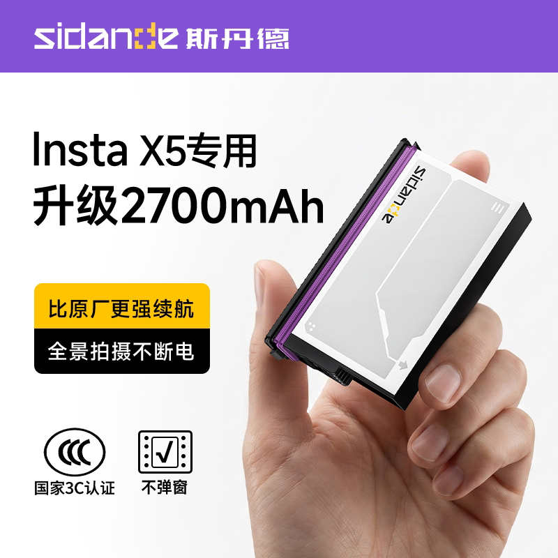 Insta360X5大容量电池2700mAh图片