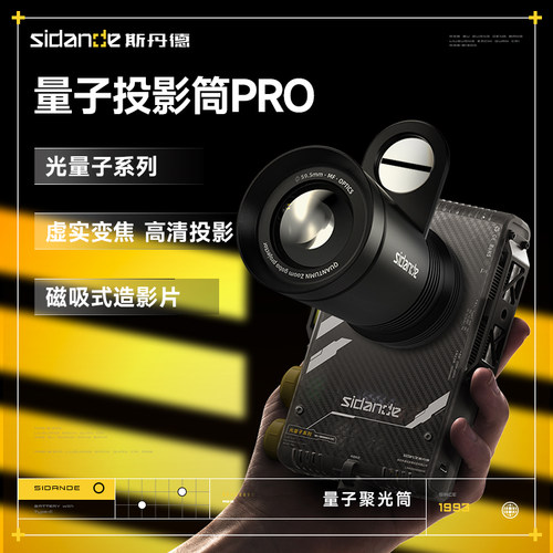 光量子聚光筒