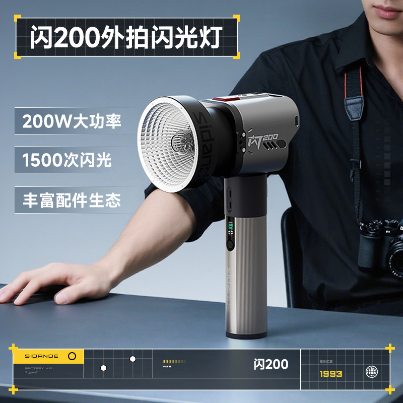 【新品上市】斯丹德闪200升级外拍闪光灯单反相机TTL高速同步摄影灯户外便携超大功率双色温常亮灯