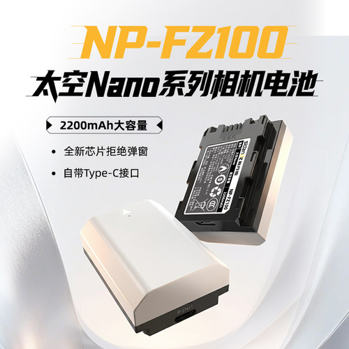 斯丹德相机电池2200mAh大容量