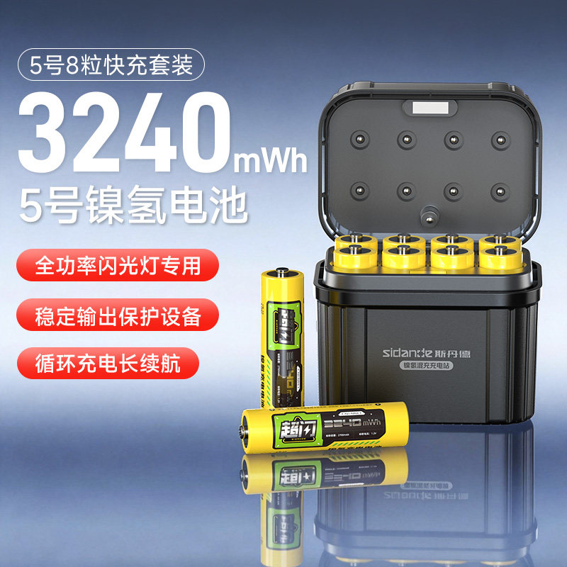 斯丹德5号镍氢充电电池闪光灯专用ktv话筒户外头灯游戏手柄相机玩具3600大容量1.2vAA五号可充电套装