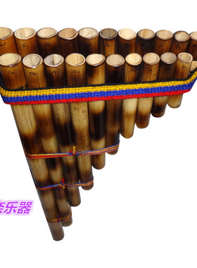 美国进口厄瓜多尔制造 南美排箫 21管两行 E调潘排笛Panflute排萧