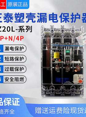 正泰透明漏电断路保护器DZ20L-160/4300 250A 4003n300空气开关4P