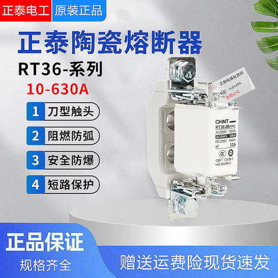 正泰熔断器体陶瓷保险管熔芯