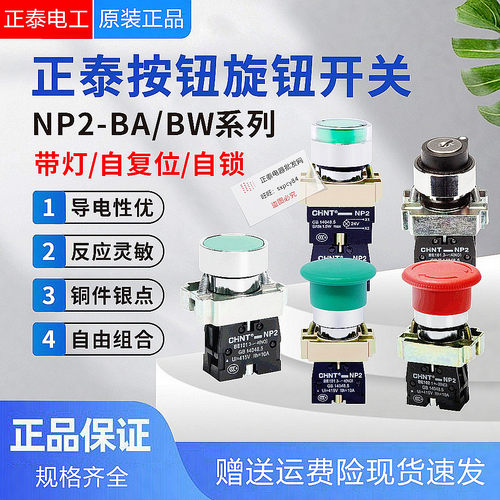 启动停止自复位平头按钮开关2