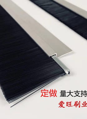 毛刷条条刷爱旺毛刷清扫刷