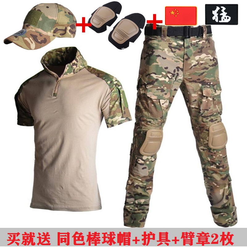涵野特种兵迷彩服外军蛙人服套装美陆战术作训服男式军迷短袖迷彩