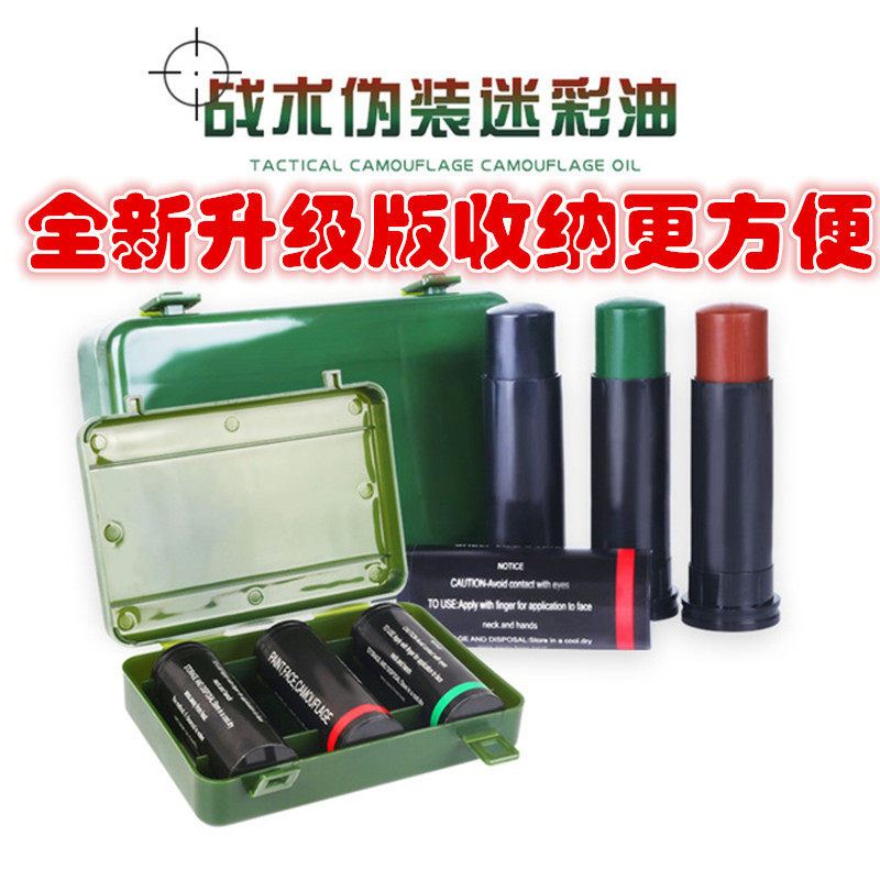 户外战术伪装迷彩油 脸部涂料3色涂脸画脸迷彩油套装cs野战军迷伪