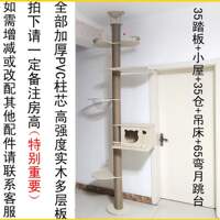 The floor-to-ceiling cat climbing frame, a multi-story solid wood product that does not take up space and does not require drilling for small-sized apartments thumbnail 5