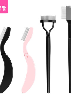 睫毛梳A1zoq001-睫毛梳子眉毛刷子细头眉刷子一支装便携可折叠小