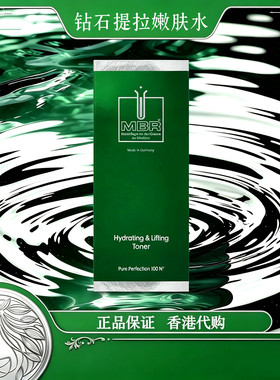 MBR钻水水提拉嫩肤水紧致亢皱