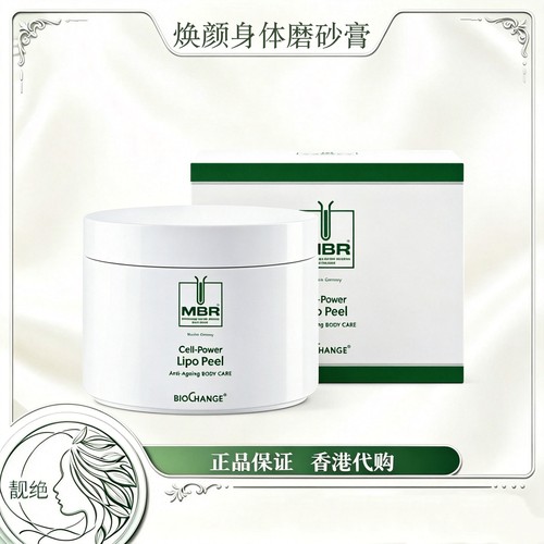 MBR细胞能量身体磨砂膏嫩肤