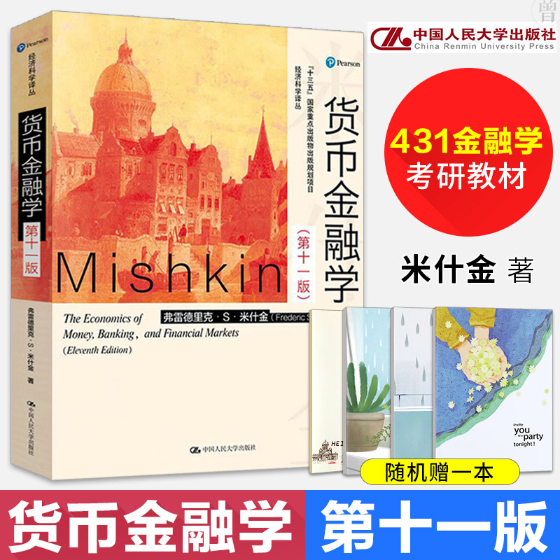金融专业