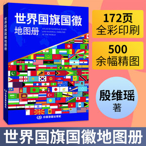 【世界各国地图图片】世界各国地图图片大全