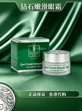MBR钻石嫩滑眼霜提拉紧致淡纹路