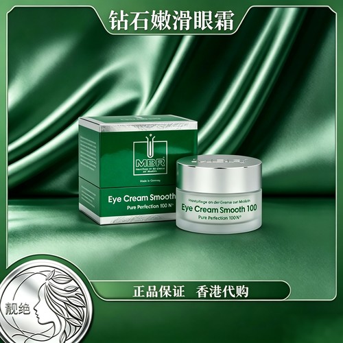 MBR钻石嫩滑眼霜提拉紧致淡纹路