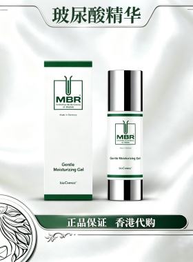 MBR焕颜玻尿酸精华院线级补水