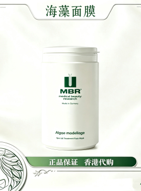 MBR海藻面膜补水紧致提亮保湿