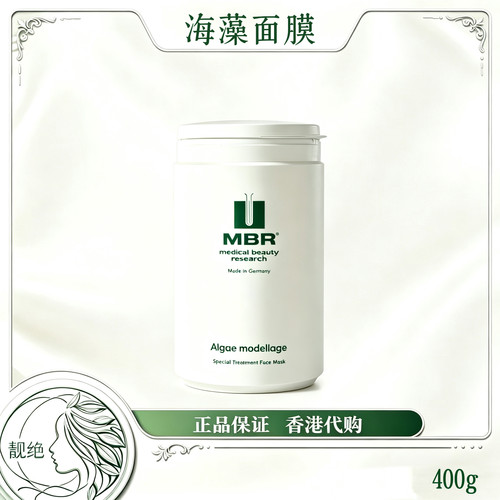 MBR海藻面膜补水紧致提亮保湿