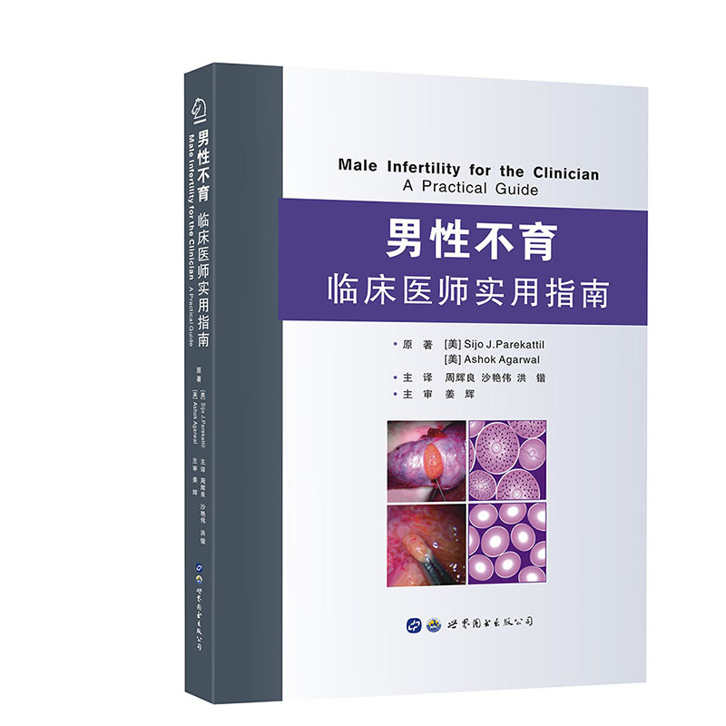 男性不育