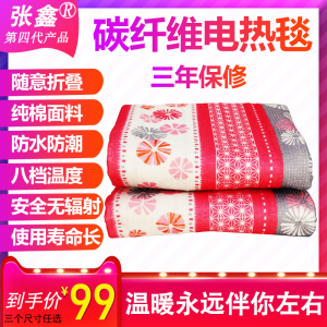 清仓 碳纤维电热毯 单人/双人/多人宿舍家用无辐射远红外线电褥子