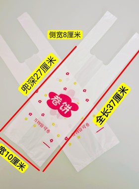 卷饼塑料袋一次性外卖打包袋大饼卷肉防油手提塑料袋方便袋加长
