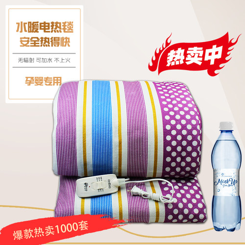 加厚环保无辐射水暖毯