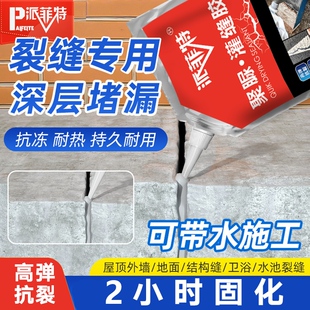 高分子速干灌缝胶防水胶补漏裂缝水泥地面修补聚脲屋顶堵漏填缝剂