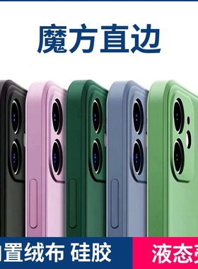 适用苹果16E 1615PROMAX 15PLUS 14 14PROMAX魔方直边液态硅胶IPhone14plus手机壳14PRO简约