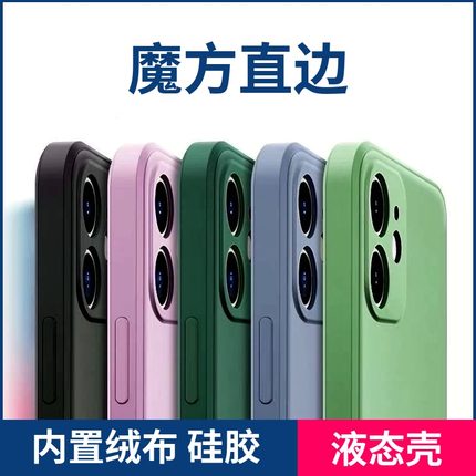 适用于oppo RENO R15X R17 K9S A93 A95魔方直边液态硅胶手机壳A5