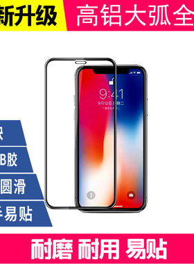 适用苹果17 AIR 16E 15PROMAX 14PRO PLUS IPhone11高铝大弧度XR手机全屏钢化膜苹果13 12 X XSMAX 7 678MINI