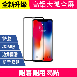 适用于VIVO S1PRO S5 S6 S7E S9E S7高铝大弧手机全屏钢化玻璃膜