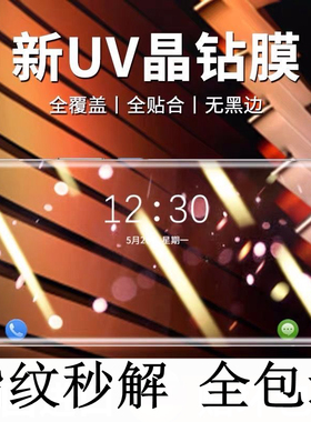 适用华为MATE50PRO玻璃RS保时捷 MATE40PRO+ MATE30PRO MATE20PRO 30E UV曲面钢化膜荣耀X40高清蓝光磨砂防窥