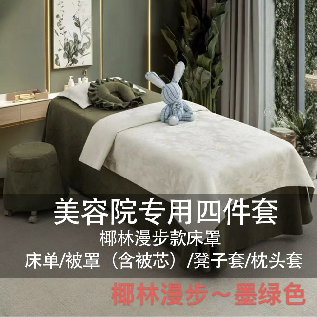 美容院床罩椰林漫步四件套床罩