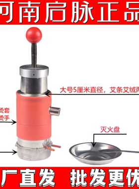 启脉启脉太阳手持艾灸具聚能明火