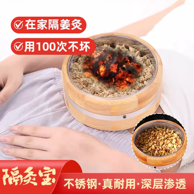 艾绒隔姜灸隔灸宝实木带盖督脉灸工具家用温灸艾灸盒肚脐艾灸器具