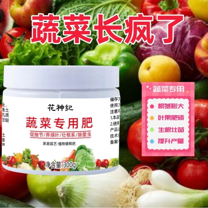 蔬菜专用肥料青菜白菜生菜叶面肥叶菜类专用有机肥快速生长复合肥