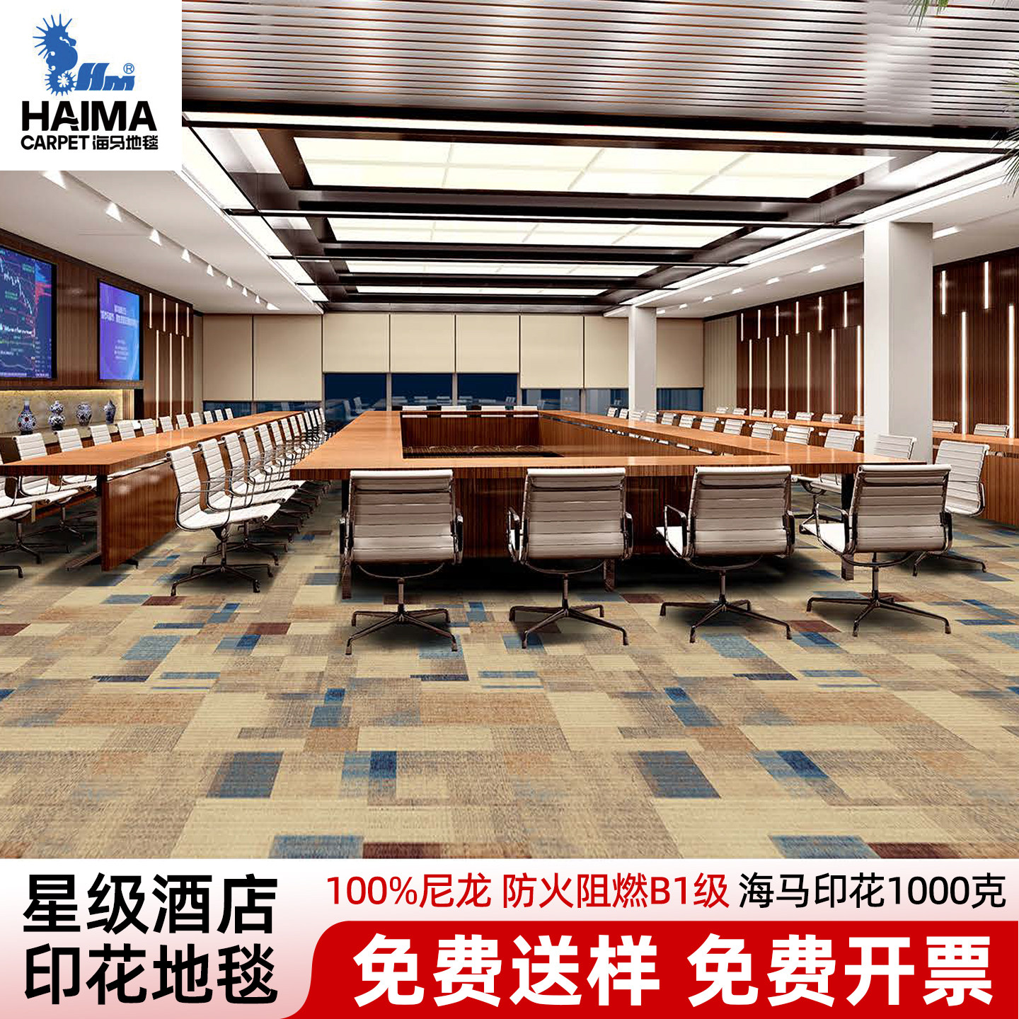 海马酒店过道会议室宴会厅商用