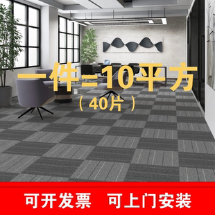 办公室地毯大面积写字楼阻燃拼接方块商用工装加厚台球厅水泥地