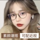 tr90超轻茶色透明冷茶色眼镜框女显瘦素颜神器镜架男可配近视镜片
