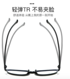 Ultra -light TR Black Frame Glasses Женский корейский ранний восемь