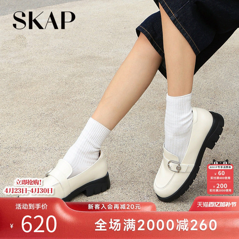 SKAP圣伽步女鞋2026春季新款英伦厚底增高白色女款休闲鞋乐福鞋